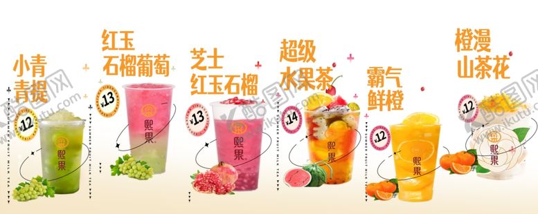 编号：48456804012105124679【酷图网】源文件下载-多样果汁饮料展示