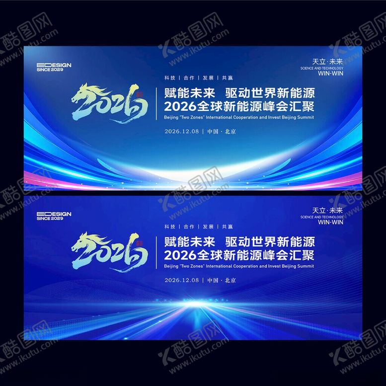 编号：17822811210128216695【酷图网】源文件下载-科技会议