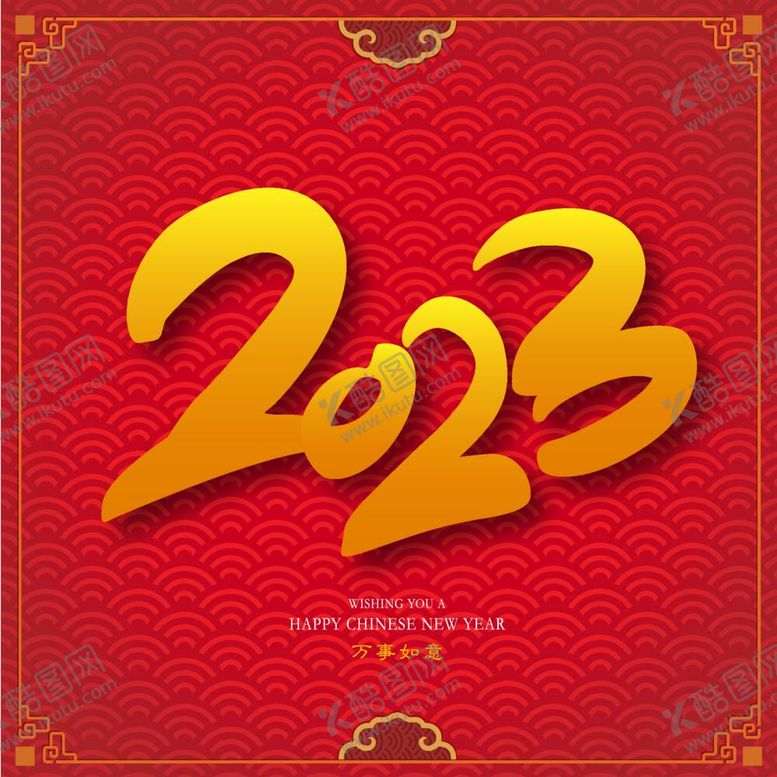 编号：50077310240805478050【酷图网】源文件下载-2023字体