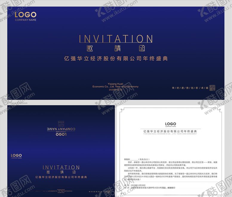 编号：54830804192049086674【酷图网】源文件下载-蓝色邀请函