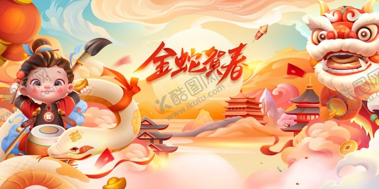 编号：32063401271224162935【酷图网】源文件下载-蛇年新年展板
