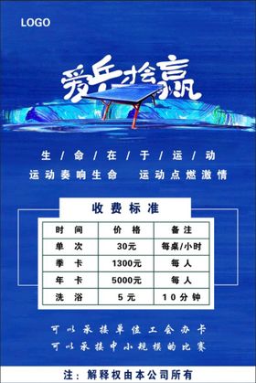 编号：30796209241014186125【酷图网】源文件下载-乒乓球海报