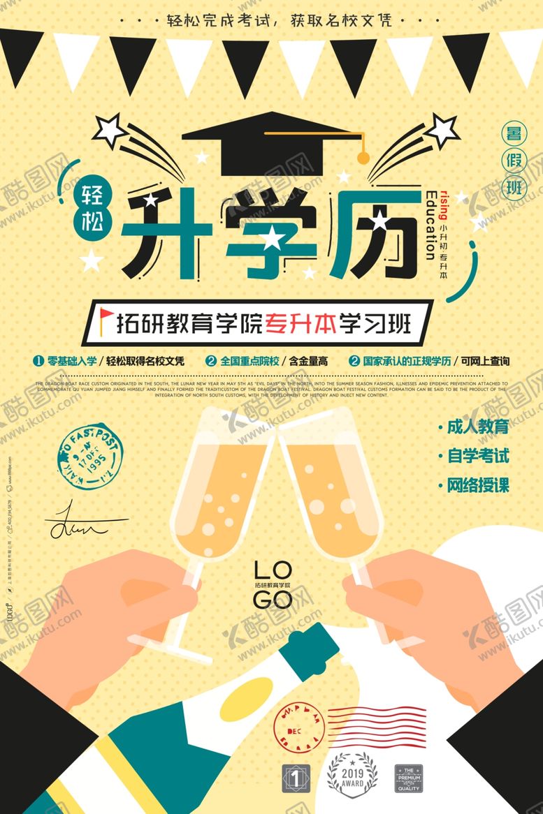 编号：43957409230858158046【酷图网】源文件下载-培训班海报