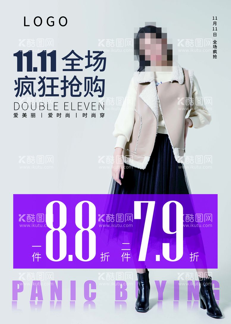 编号：65892410211212022644【酷图网】源文件下载-双十一女装海报