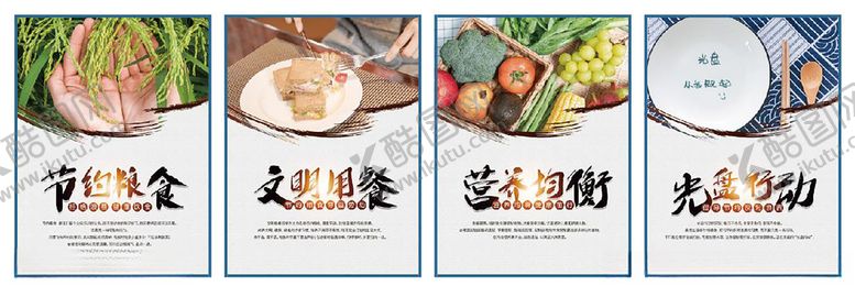 编号：96106212110538223795【酷图网】源文件下载-厨房挂图