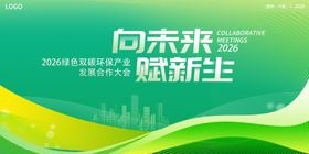 绿色背景