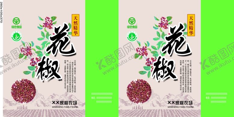 编号：25292402042357159627【酷图网】源文件下载-花椒手提袋