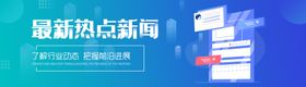最新热点新闻