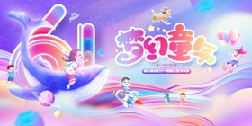 梦幻紫色卡通动物插画场景