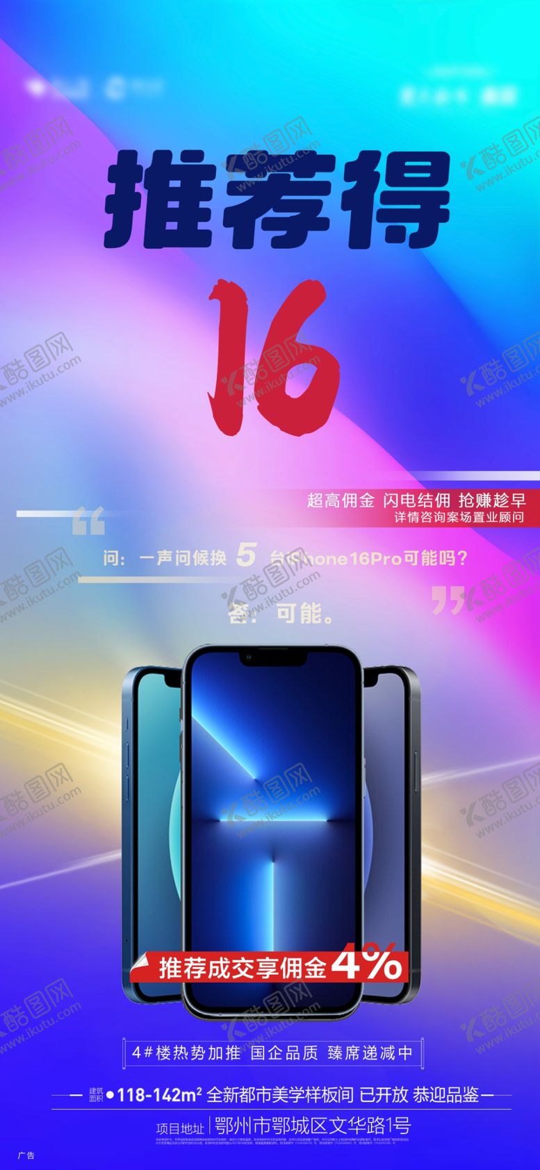 编号：19257402061151528919【酷图网】源文件下载-手机苹果