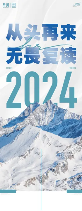 艺校全套复读简章