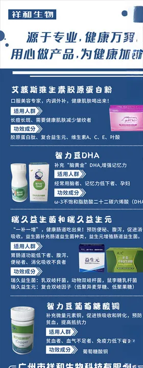 益生菌益生元图片
