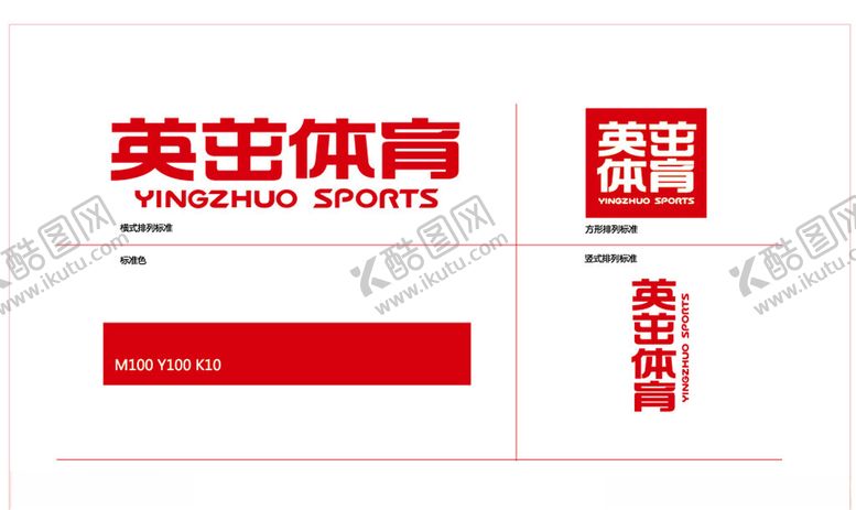 编号：50724502010713105733【酷图网】源文件下载-英茁