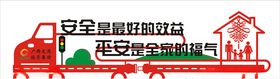 汽车交通安全