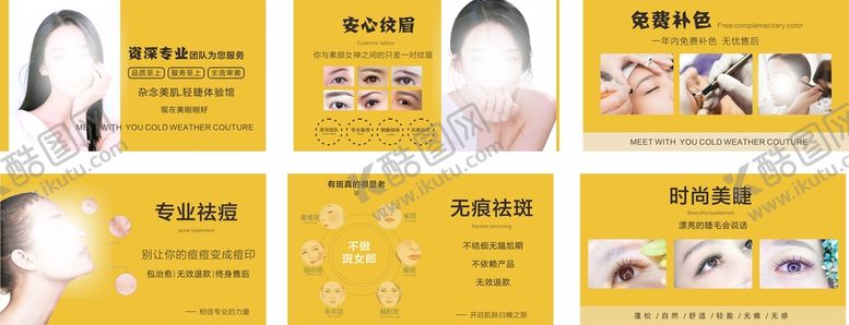 编号：71001010180942461897【酷图网】源文件下载-护肤