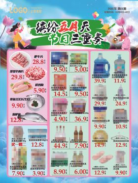 瑞信五月庆每日三重奖