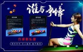 台球