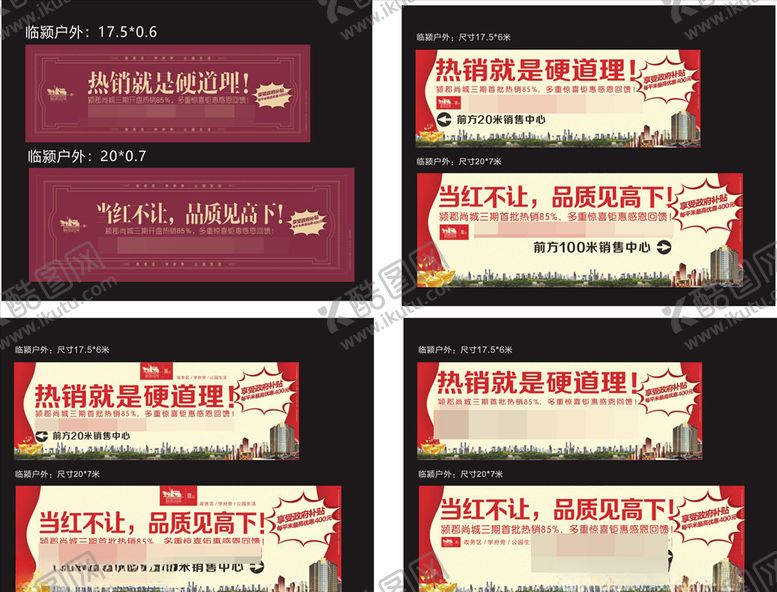 编号：22217110230029402356【酷图网】源文件下载-地产素材