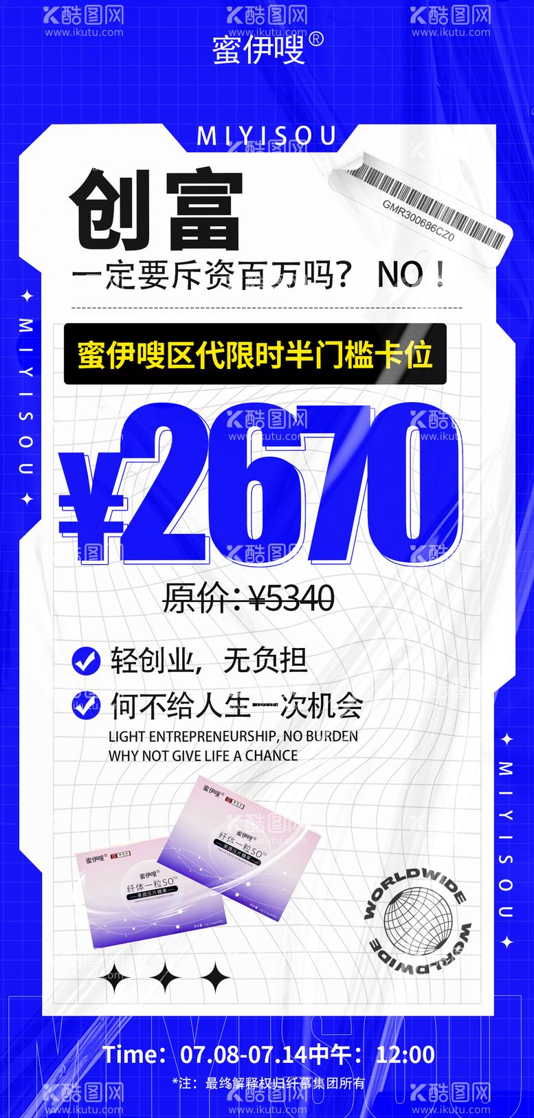 编号：61087811251854253215【酷图网】源文件下载-双十一促销电商活动海报 