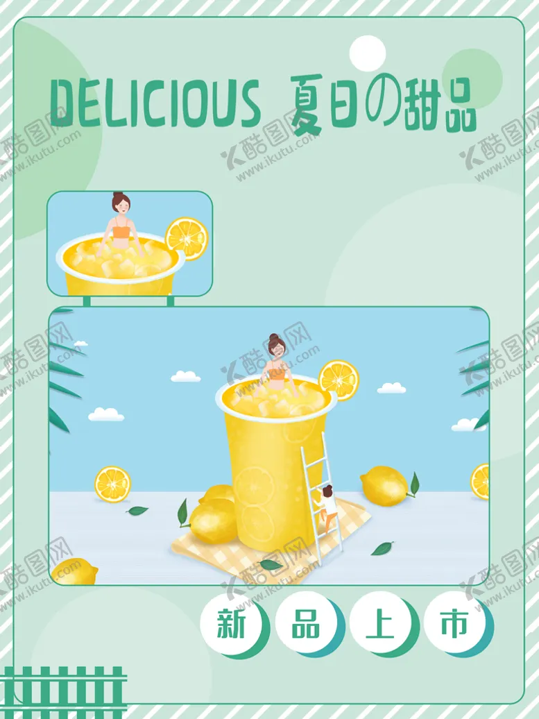 编号：82947009152000149518【酷图网】源文件下载-饮品池上便当外卖盒饭