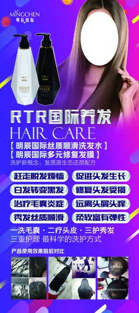 洗发水海报边框简约清新