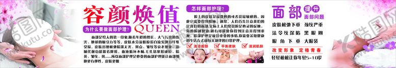 编号：68193501140802202403【酷图网】源文件下载-美容海报