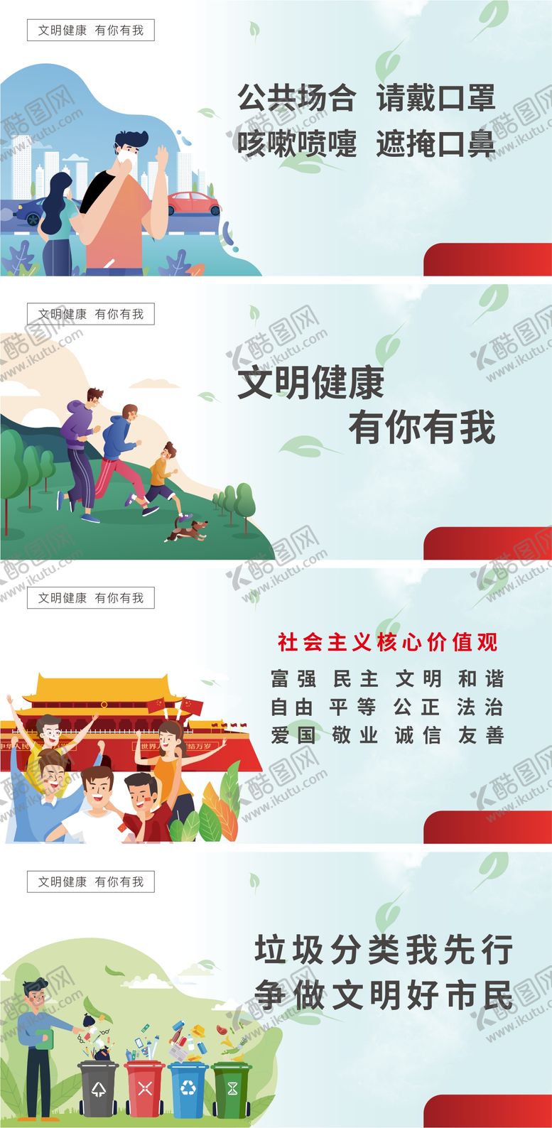 编号：11971002130852481101【酷图网】源文件下载-工地公益围挡