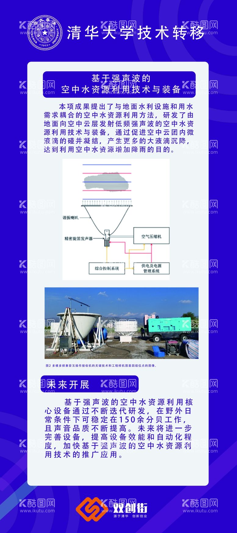 编号：94804012042205328406【酷图网】源文件下载-科技X展架设计