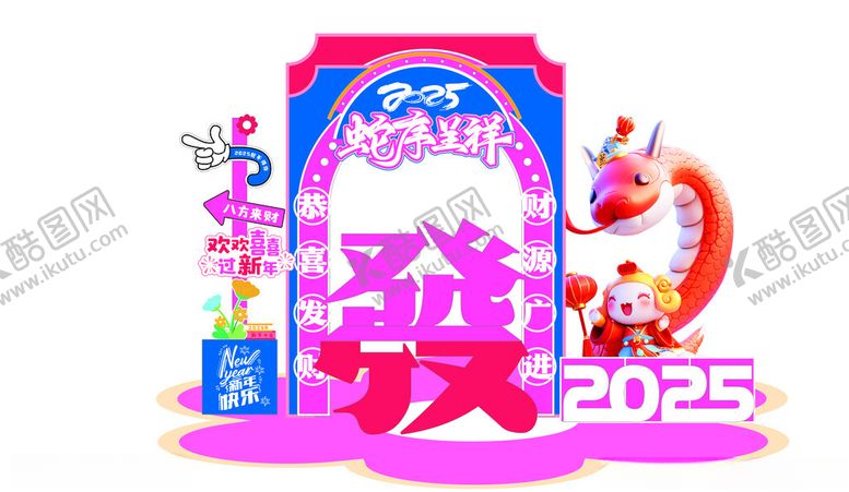 编号：85972401271015349316【酷图网】源文件下载-蛇年美陈