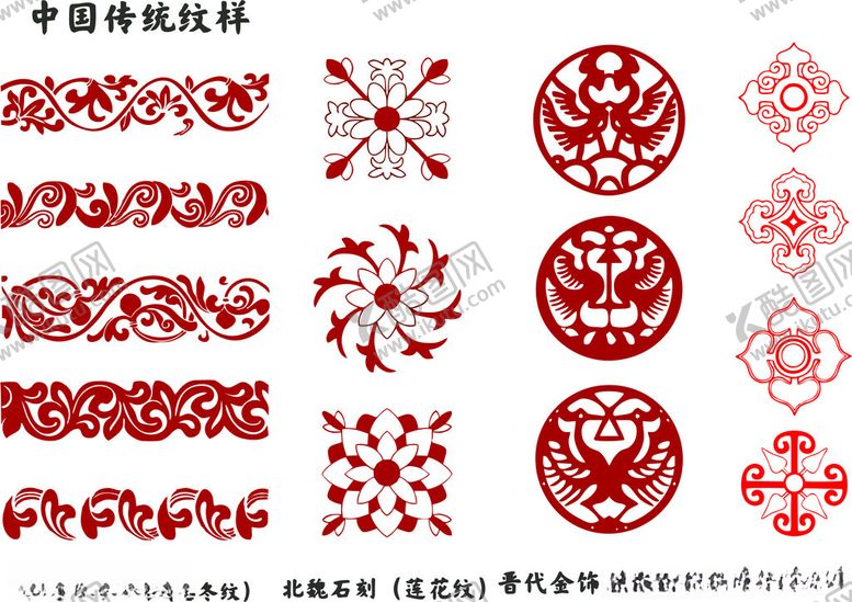 编号：41694401192323311063【酷图网】源文件下载-雕刻纹饰传统花纹纹饰