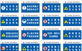 安全标示牌