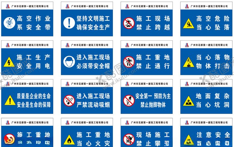 编号：30633809210838178050【酷图网】源文件下载-安全标示牌