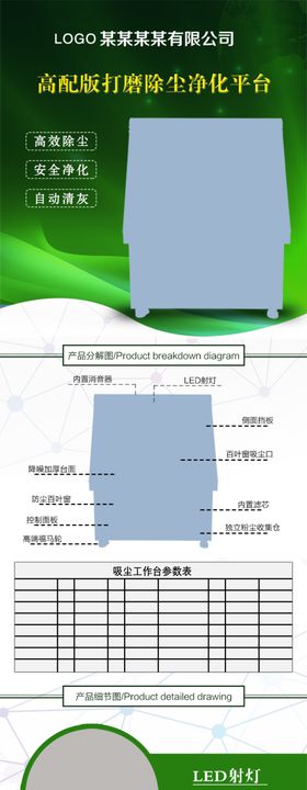 绿色详情页