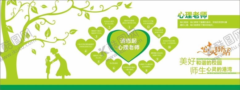 编号：14098601241317489766【酷图网】源文件下载-心灵驿站