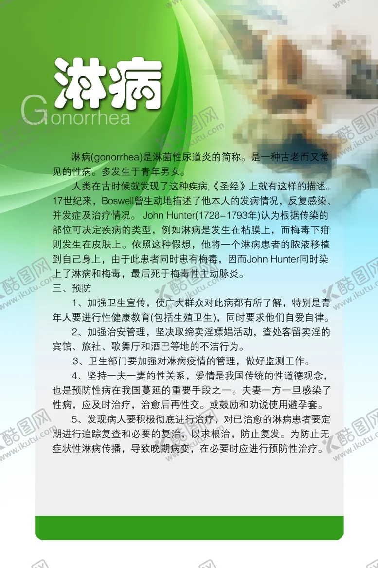 编号：93015502091032176349【酷图网】源文件下载-医院制度牌