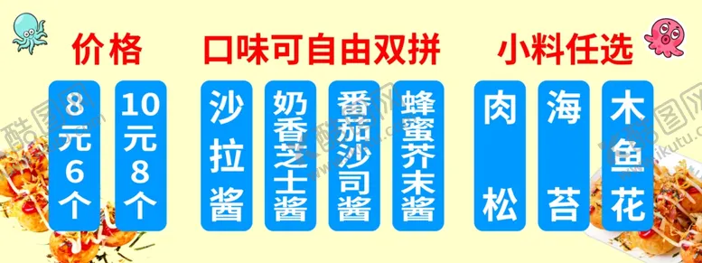 编号：56229905041812597600【酷图网】源文件下载-鱿鱼