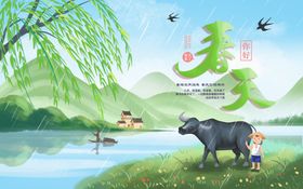 春天