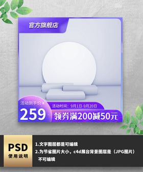 蓝色光影简约通用电商主图