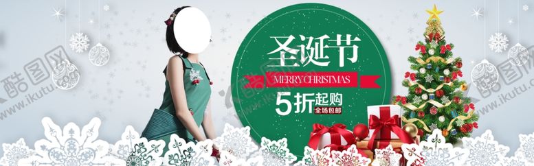 编号：41776109270614203322【酷图网】源文件下载-圣诞节