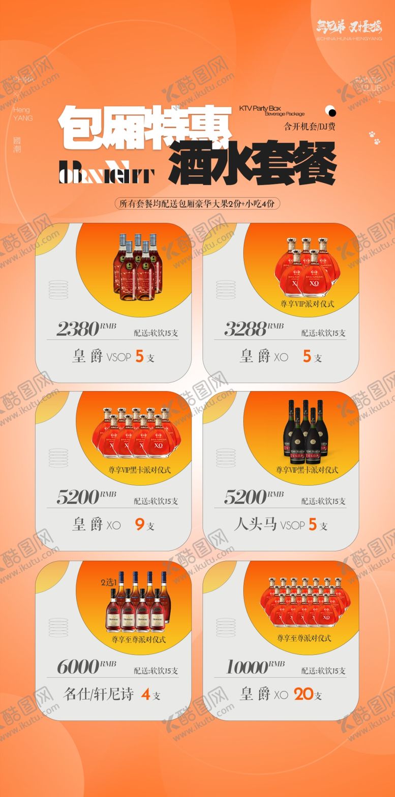 编号：95731702230400109333【酷图网】源文件下载-夜店酒吧气氛
