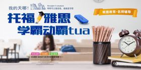 教育海报