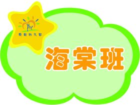 海棠板墙画