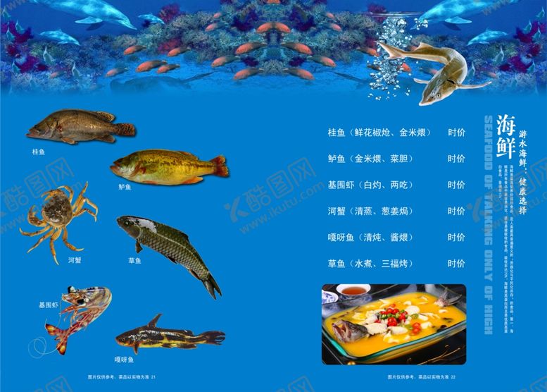 编号：99959505060955415040【酷图网】源文件下载-菜单