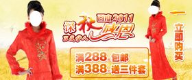 新娘旗袍喜庆女装宣传促销图
