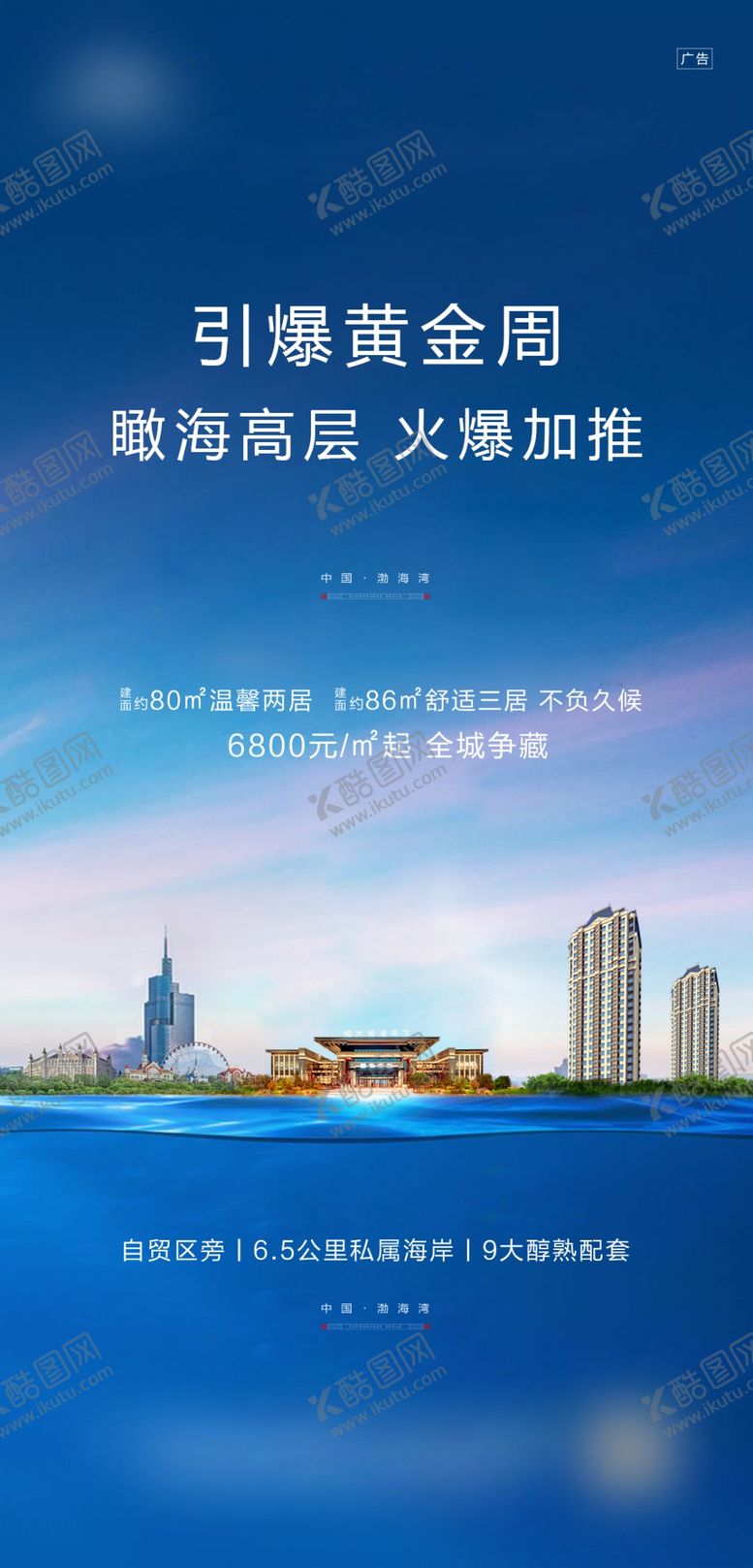 编号：25580107130118063082【酷图网】源文件下载-文旅热销稿件