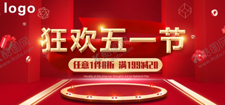 编号：47570809281558471967【酷图网】源文件下载-活动轮播图