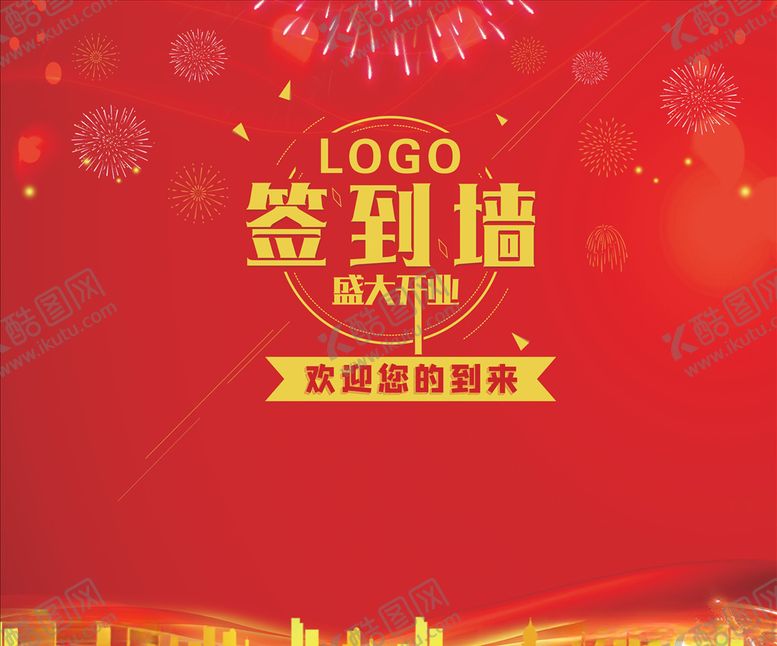 编号：11668607082326159872【酷图网】源文件下载-红色大气企业签到墙