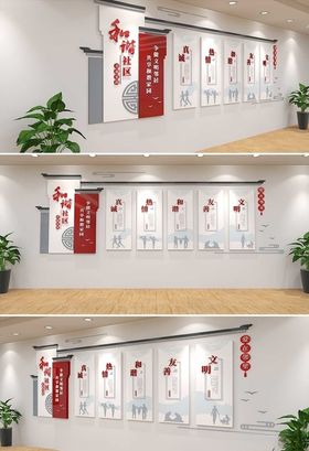 和谐社区新中式乡村文化墙