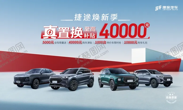 编号：49544806291935329938【酷图网】源文件下载-焕新登场40000辆汽车待选