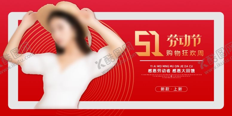 编号：36385110221047555156【酷图网】源文件下载-女装